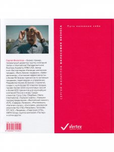 Философия бизнеса. Путь познания себя